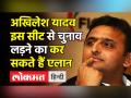 Akhilesh Yadav इस seat से चुनाव लड़ने का कर सकते हैं एलान - Hindi News | Akhilesh Yadav might contest from Karhal assembly in UP elections | Latest india Videos at Lokmatnews.in