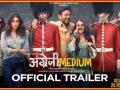 देखें फिल्म 'अंग्रेजी मीडियम' का ट्रेलर रिव्यु - Hindi News | Angrezi Medium Movie Trailer Review | Latest bollywood Videos at Lokmatnews.in