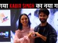 शाहिद कपूर और कियारा आडवानी ने लान्च किया फिल्म कबीर सिंह का नया गाना - Hindi News | Shahid Kapoor, Kiara Advani launch new song Mere Sohneya from Kabir Singh | Latest bollywood Videos at Lokmatnews.in