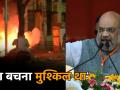 अमित शाह ने TMC पर लगाया हिंसा का आरोप, कहा- "CRPF नहीं होती तो मेरा बचना मुश्किल" - Hindi News | BJP president Amit Shah addressed media over the violent clash that took place during his roadshow | Latest india Videos at Lokmatnews.in