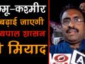 BJP नेता बोले- राज्यपाल शासन में हो रहा है अच्छा काम, समर्थन खींचकर गिराई थी सरकार  - Hindi News | Ram Madhav : J&K developing significantly under Governor's rule | Latest india Videos at Lokmatnews.in