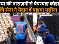 ICC WC 2019: 5 जून को साउथ अफ्रीका से भिड़ेगा भारत, जानिए कैसी है तैयारियां - Hindi News | ICC WC 2019: Men in Blue preps up ahead of clash against South Africa | Latest cricket Videos at Lokmatnews.in