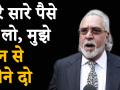हाईकोर्ट पहुंचे विजय माल्या को अब चाहिए शांति - Hindi News | Vijay Mallya reached the High Court | Latest india Videos at Lokmatnews.in