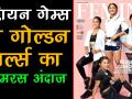 ग्‍लैमरस अंदाज में नजर आईं एशियन गेम्‍स की गोल्‍डन गर्ल्‍स, उड़ाए फैंस के होश - Hindi News | Asian Games champs grace magazine cover | Latest other-sports Videos at Lokmatnews.in