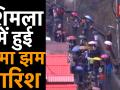 हिमाचल प्रदेश के कुछ हिस्सों में हुई प्री मानसून बारिश - Hindi News | Parts of Himachal Pradesh receive pre-monsoon showers | Latest india Videos at Lokmatnews.in