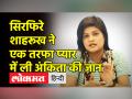 Dumka:एकतरफा प्यार में Shahrukh ने Ankita को किया आग के हवाले - Hindi News | Dumka: In unrequited love, Shahrukh sets Ankita on fire | Latest crime Videos at Lokmatnews.in