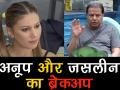 बिग बॉस 12: टास्क को लेकर गुस्साए अनूप ने किया ब्रेकअप, फूट-फूटकर रोई जसलीन - Hindi News | Big Boss 12: Anup Jalota breakup with girlfriend Jasleen Matharu | Latest bollywood Videos at Lokmatnews.in