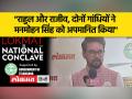 अनुराग ठाकुर ने राहुल गांधी और राजीव गांधी पर मनमोहन सिंह को अपमानित करने का आरोप लगाया - Hindi News | Anurag Thakur accused Rahul Gandhi and Rajiv Gandhi of humiliating Manmohan Singh | Latest india Videos at Lokmatnews.in