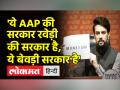 Delhi Excise Policy: Anurag thakur ने Manish Sisodia को कहा-M O N E Y SHH,Kejriwal को दी खुली चुनौती - Hindi News | Delhi Excise Policy: Anurag thakur told Manish Sisodia - M O N E Y SHH gave an open challenge to Kejriwal | Latest india Videos at Lokmatnews.in