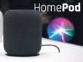 आपके एक इशारे में आपकी पंसद के लेटेस्ट गाने सुनाएगा 'HomePod' स्मार्ट स्पीकर - Hindi News | apple launched homePod smart speaker with siri | Latest technology News at Lokmatnews.in