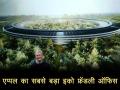 बन गया आलिशान ऑफ‌िस, देखकर Apple में जॉब करने को मन ललचा जाएगा - Hindi News | Apple Park will open in april properly | Latest world Photos at Lokmatnews.in