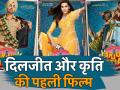 फिल्म अर्जुन पटियाला के रिवील हुए पोस्टर और रिलीज डेट - Hindi News | Reveled Film and Release Date of Arjun Patiala | Latest bollywood Videos at Lokmatnews.in
