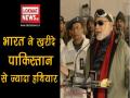 भारत ने खरीदे पाकिस्तान से ज्यादा हथियार - Hindi News | | Latest india Videos at Lokmatnews.in