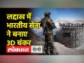 टी-90 टैंक का सीधा हमला झेल सकते हैं सेना के ये खास बंकर - Hindi News | These special bunkers of the army can withstand the direct attack of T-90 tank | Latest india Videos at Lokmatnews.in