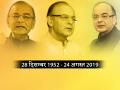 अरुण जेटली (1952-2019): मोदी-शाह ने लुटियंस दिल्ली में अपना सबसे भरोसेमंद दोस्त खो दिया - Hindi News | Arun Jaitley Death bjp spin doctor crisis manager media manager and legal voice | Latest india News at Lokmatnews.in