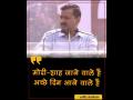 कोलकाता की रैली में मोदी सरकार पर गरजें अरविंद केजरीवाल, देखें वीडियो - Hindi News | Delhi CM Arvind kejriwal speech in kolkata mamata banerjee rally | Latest india Videos at Lokmatnews.in