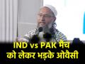 "26 भारतीयों की जान से ज्यादा कीमती है पैसा", IND vs PAK मैच को लेकर ओवैसी ने सरकार की सुनाई खरी-खोटी - Hindi News | AIMIM chief Asaduddin Owaisi lashed out at bjp government over IND vs PAK match said Money is more valuable than the lives of 26 Indians | Latest india News at Lokmatnews.in