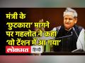 मंत्री के ‘जलालत’ से छुटकारा मांगने पर गहलोत ने कहा ‘वो टेंशन में आ गया’ - Hindi News | Ashok Gehlot's reply on MLA Ashok Chandna’s tweet | Latest india Videos at Lokmatnews.in