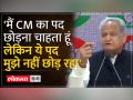 Rajasthan Election : CM Ashok Gehlot ने अपने सीएम बनने की कहानी बताई - Hindi News | Rajasthan Election: CM Ashok Gehlot told the story of his becoming CM | Latest india Videos at Lokmatnews.in