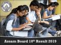 Assam HSLC Class 10 Result 2019: असम बोर्ड इस तारीख को जारी करेगा 10 वीं का रिजल्ट, sebaonline.org पर करें चेक - Hindi News | Assam HSLC Class 10 Result 2019: SEBA Class 10th result will be announce on 15th may at sebaonline.org | Latest education News at Lokmatnews.in