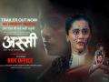 तापसी पन्नू की 'अस्सी' को बॉक्स ऑफिस पर झटका! ओपनिंग रही फीकी - Hindi News | Assi Box Office Collection Day 1 Taapsee Pannu Movie Earning | Latest bollywood Photos at Lokmatnews.in