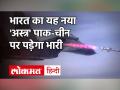 Astra missile with 160 km strike range India to start trials this year|अस्त्र मिसाइल| Astra missile - Hindi News | Astra missile with 160 km strike range India to start trials this year | Astra Missile | Astra missile | Latest india Videos at Lokmatnews.in