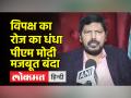 बजट पर बोले आठवले- विपक्षी दल दिखाई देता है अंधा - Hindi News | Athawale said on the budget - the opposition party appears blind | Latest india Videos at Lokmatnews.in