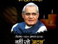 Medical History: 18 साल से मौत को चकमा दे रहे थे अटल बिहारी वाजपेयी - Hindi News | health problems and medical history of atal bihari vajpayee | Latest health News at Lokmatnews.in