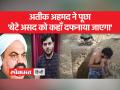 प्रयागराज की कब्रिस्तान में दफनाया जाएगा अतीक अहमद का बेटा असद - Hindi News | Atiq Ahmed's son Asad will be buried in Prayagraj's cemetery | Latest india Videos at Lokmatnews.in