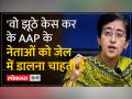 Arvind Kejriwal ED Notice: Delhi Excise Policy में केजरीवाल तक पहुंची ED । Atishi ने BJP को सुनाया - Hindi News | Arvind Kejriwal ED Notice: ED reached Kejriwal in Delhi Excise Policy. Atishi told BJP | Latest india Videos at Lokmatnews.in