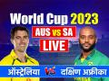 AUS vs SA Live Score: 134 रन से जीता साउथ अफ्रीका - Hindi News | Australia vs South Africa Live Score ICC ODI World Cup 2023 AUS vs SA Scorecard | Latest cricket News at Lokmatnews.in