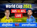 AUS vs AFG Highlights: ऑस्ट्रेलिया 3 विकेट से जीता, मैक्सवेल ने खेली 201 रनों की तूफानी पारी - Hindi News | AUS vs AFG Live Australia vs Afghanistan Live score World cup 2023 wankhede stadium mumbai live updates | Latest cricket News at Lokmatnews.in