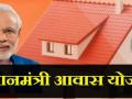 Budget 2022: पीएम आवास योजना के तहत 80 लाख मकान बनाए जाएंगे, 48000 करोड़ का फंड - Hindi News | Budget 2022 houses 80 lakh benefitted under PM Awas Yojana Finance Minister Nirmala Sitharaman rural and urban areas in 2022-23 | Latest business News at Lokmatnews.in