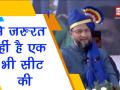 असदुद्दीन ओवैसी का वार- कांग्रेस और बीजेपी सुन ले, मुझे किसी की जरूरत नहीं - Hindi News | Asaduddin Owaisi says Give Balasaheb Ambedkar respectful share of seats, I don't need a single seat | Latest india Videos at Lokmatnews.in
