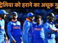 World Cup: ऑस्ट्रेलिया के खिलाफ टीम इंडिया ने ये कर लिया तो जीत होगी पक्की! - Hindi News | ICC World Cup 2019, Ind vs Aus: India vs Australia Match Preview and Team Analysis | Latest cricket Videos at Lokmatnews.in