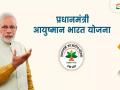 आयुष्मान भारत प्रधानमंत्री जन आरोग्य योजनाः 10 अप्रैल को केंद्र से समझौता?, मंत्री पंकज सिंह ने कहा- 30 दिन में 100000 लोगों को करेंगे शामिल - Hindi News | delhi Ayushman Bharat Pradhan Mantri Jan Arogya Yojana Agreement Center April 10 Minister Pankaj Singh said 100000 people included in 30 days | Latest india News at Lokmatnews.in