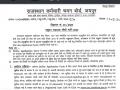 RSMSSB Livestock Assistant भर्ती 2022: 12वीं पास के लिए निकली बंपर नौकरियां, 1000 से ज्यादा पदों पर करें यहां करें अप्लाई, जानें पूरा डिटेल - Hindi News | RSMSSB Rajasthan Subordinate And Ministerial Staff Selection Board Livestock Assistant Recruitment 2022 jobs for 12th pass apply than 1000 posts | Latest india News at Lokmatnews.in