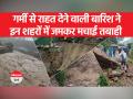 Heavy rainfall।बारिश के पानी में बह रही थी गाड़ी में फंसी महिला, ऐसे बची जान - Hindi News | Heavy rainfall | Latest india Videos at Lokmatnews.in
