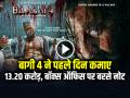Baaghi 4 Box Office: बागी 4 ने रिलीज के पहले दिन कमाए 13.20 करोड़, बॉक्स ऑफिस पर बरसे नोट - Hindi News | Baaghi 4 Box Office Collection Tiger Shroff, Sanjay Dutt, Baaghi 4 1st Day collection | Latest bollywood News at Lokmatnews.in