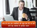 लंच करने के बाद इन गलतियों को भूल कर भी ना करें, वर्ना बढ़ सकता है आपका वजन - Hindi News | | Latest health Photos at Lokmatnews.in