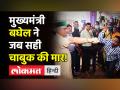 मुख्यमंत्री बघेल ने जब सही चाबुक की मार! - Hindi News | Chhattisgarh Chief Minister Bhupesh Baghel received whip | Latest india Videos at Lokmatnews.in