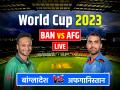 Bangladesh vs Afghanistan : बांग्लादेश ने 6 विकेट से जीता मुकाबला, जीत के हीरो रहे कप्तान शाकिब और मेंहदी हसन मिराज, शान्तो ने भी जड़ा अर्धशतक - Hindi News | Bangladesh vs Afghanistan Live Score World Cup 2023 3rd Match on 7th october ban vs afg today At Hpca Dharamshala Stadium Update | Latest cricket News at Lokmatnews.in