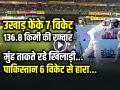 VIDEO: उखाड़ फेंके 7 विकेट, 136.8 किमी की रफ्तार, मुंह ताकते रहे खिलाड़ी, देखें वीडियो - Hindi News | Bangladesh Beat Pakistan by 7 Wickets in Rawalpindi 2-0 series sweep | Latest cricket News at Lokmatnews.in