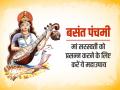 Basant Panchami 2022: बसंत पंचमी के दिन करें ये महाउपाय, मां सरस्वती होंगी प्रसन्न - Hindi News | basant panchami 2022 read saraswati vandana mantra goddess Saraswati will be happy | Latest spirituality Photos at Lokmatnews.in