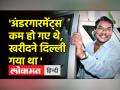 CM Hemant Soren के भाई Basant Soren का बयान ,बोले 'Undergarments कम हो गए थे, खरीदने Delhi गया था' - Hindi News | CM Hemant Soren's brother Basant Soren said, 'Undergarments were reduced, went to Delhi to buy' | Latest weird Videos at Lokmatnews.in