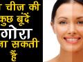 रोज सुबह नहाने के पानी में मिलाएं ये एक चीज, मिलेगा गोरा निखार - Hindi News | Add these natural things in bathing water to get fair skin naturally | Latest fashion-beauty Videos at Lokmatnews.in