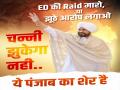 चन्नी झुकेगा नहीं...ये पंजाब का शेर है, फिल्म पुष्पा से प्रेरित होकर सीएम चरनजीत के यहां ED रेड पर यूथ कांग्रेस ने कुछ ऐसे भरी हुंकार - Hindi News | Channi will not bow down inspired film Pushpa Youth Congress protested against ED Red campaigned punjab election 2022 | Latest india News at Lokmatnews.in
