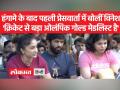 SC के आदेश के बाद पहलवानों की प्रेस कॉन्फ्रेंस - Hindi News | Wrestlers press conference after SC order | Latest india Videos at Lokmatnews.in