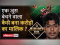 200 करोड़ की शादी, जानिए सौरभ चंद्राकर की पूरी क्राइम कुंडली - Hindi News | 200 crore marriage, know the complete crime horoscope of Saurabh Chandrakar | Latest india Videos at Lokmatnews.in