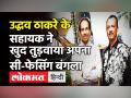 Milind Narvekar Bungalow Demolition । Uddhav Thackeray के करीबी ने खुद तुड़वाया अपना मकान। Shiv Sena - Hindi News | Uddhav Thackeray's close aide Milind Narvekar demolishes his own bungalow in Ratnagiri | Latest maharashtra Videos at Lokmatnews.in